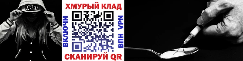 цена   Покров  ГЕРОИН хмурый 