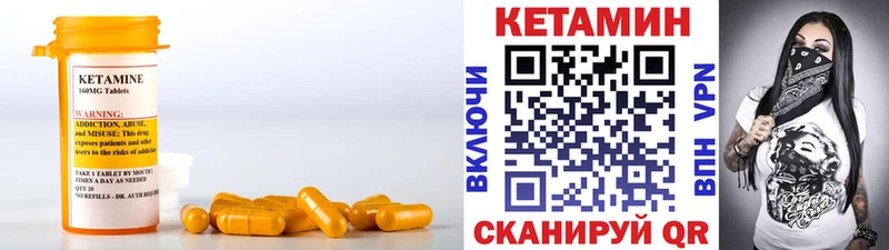 Кетамин VHQ  Покров 
