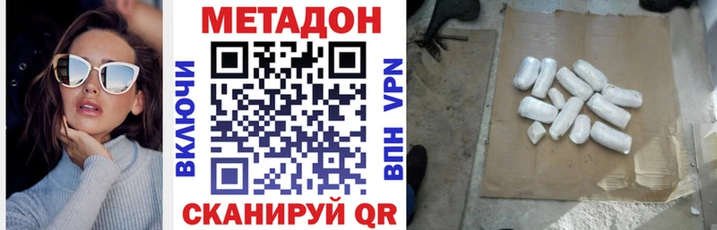 купить закладку  дарк нет телеграм  МЕГА рабочий сайт  МЕТАДОН кристалл  Покров 